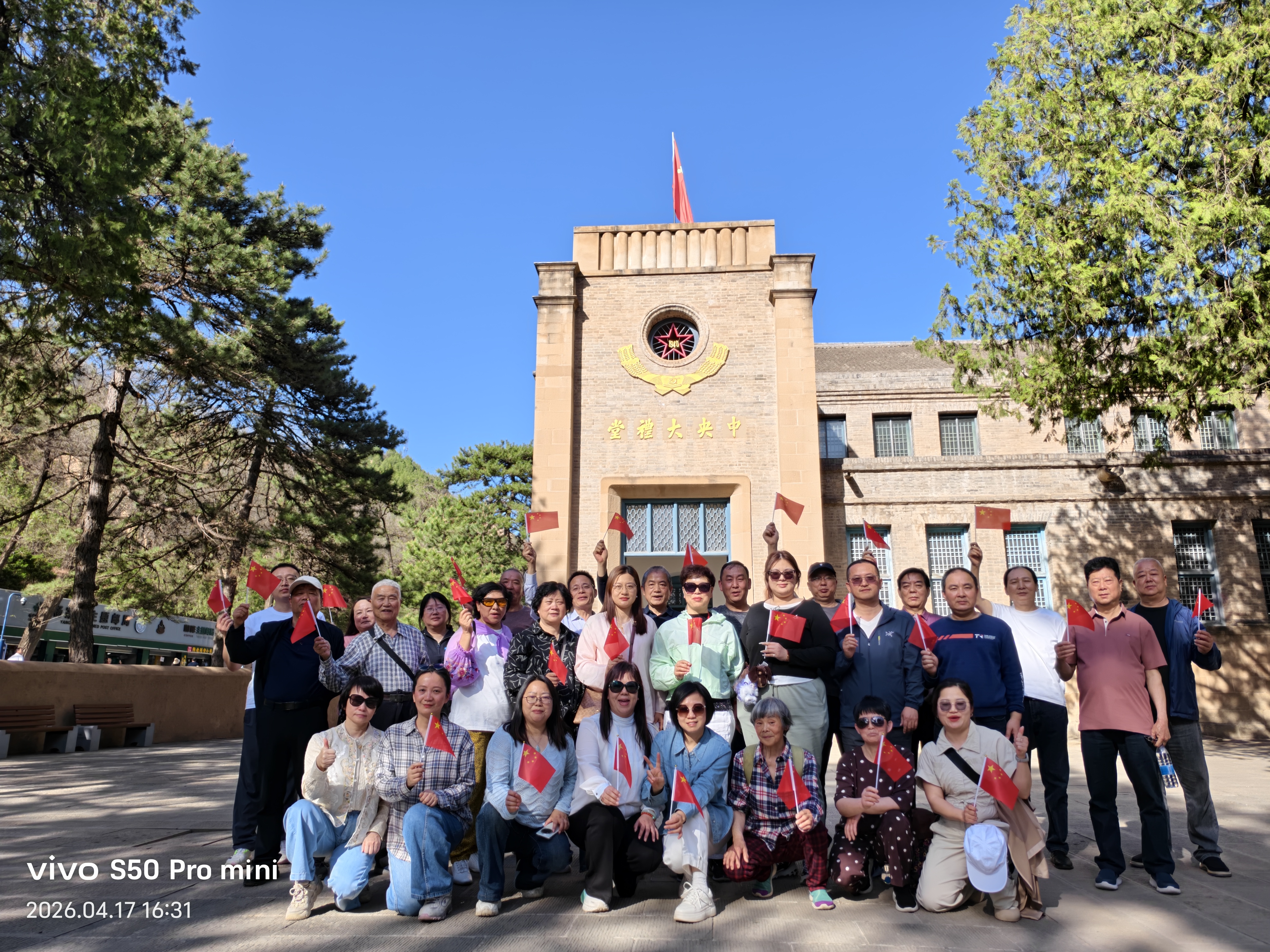 尋根延安守初心 賡續(xù)血脈擔(dān)使命——常欣公司黨支部赴陜西開(kāi)展紅色教育實(shí)踐活動(dòng)